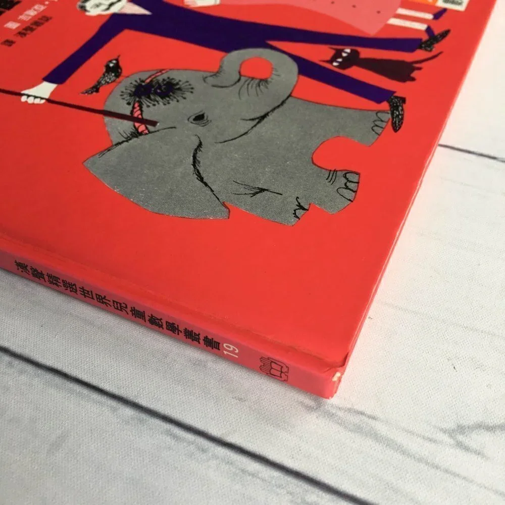 RARE Vintage 1971 Bigger and Smaller CHINESE edition kids book by‎ Robert Froman